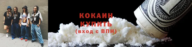 Cocaine Колумбийский Железноводск