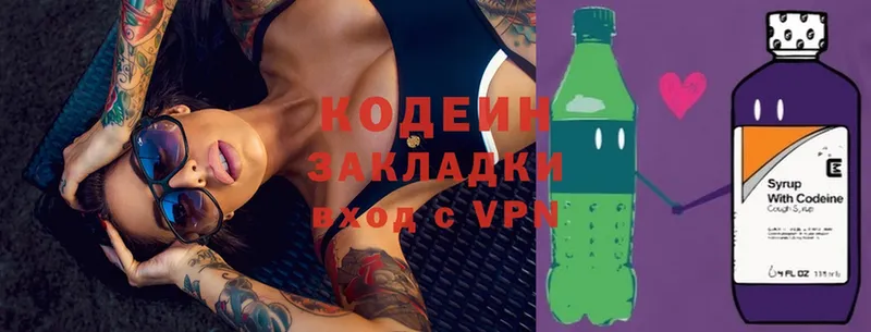 Кодеин Purple Drank  Железноводск 