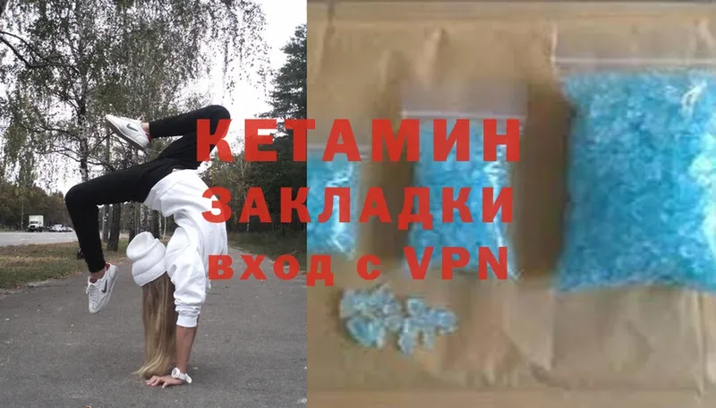 КЕТАМИН VHQ  Железноводск 