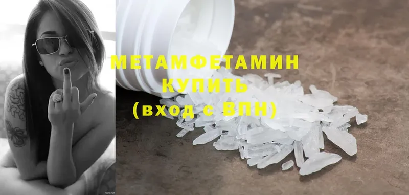 ОМГ ОМГ как зайти  Железноводск  Метамфетамин Methamphetamine 